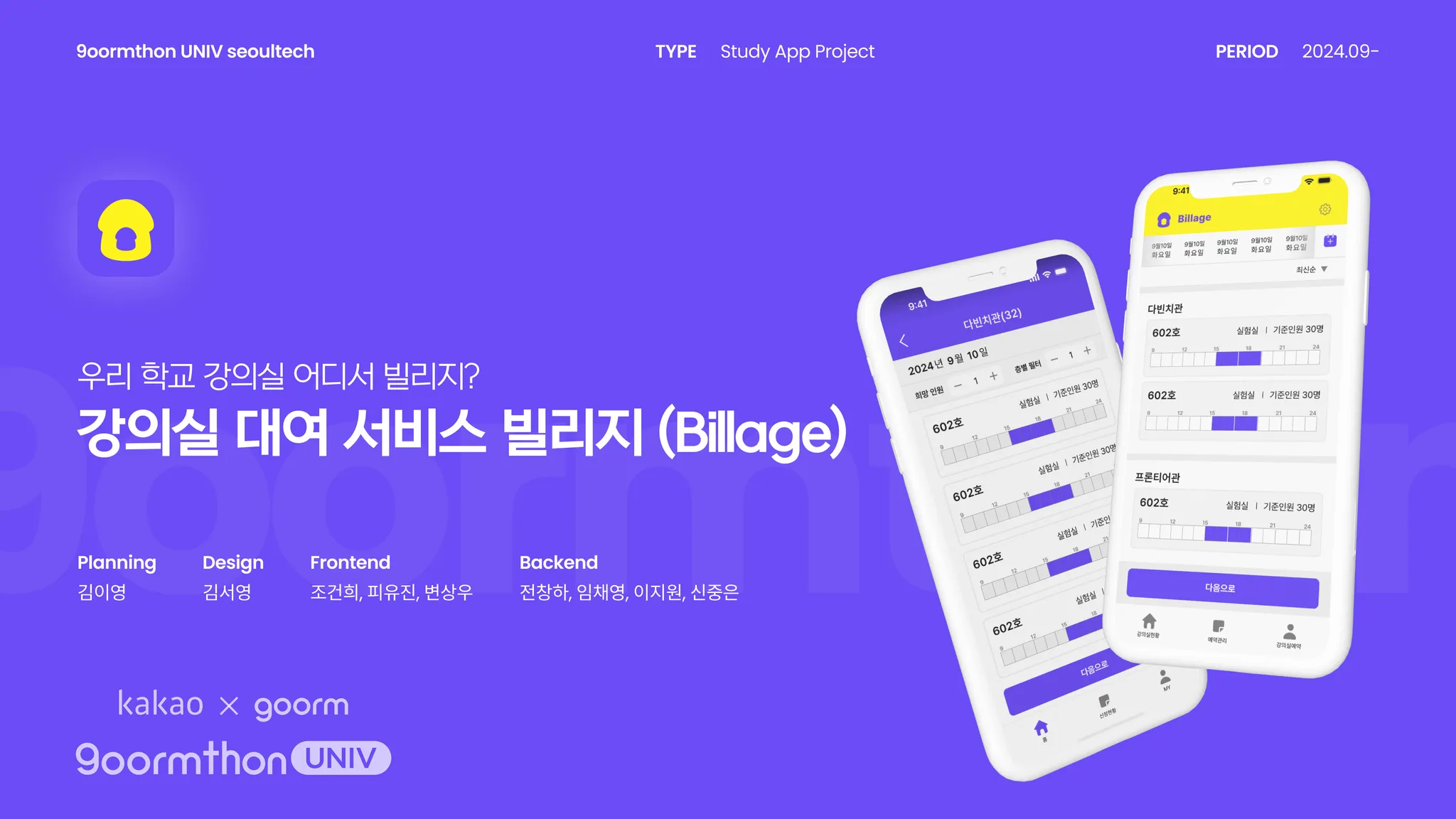 Billage App
