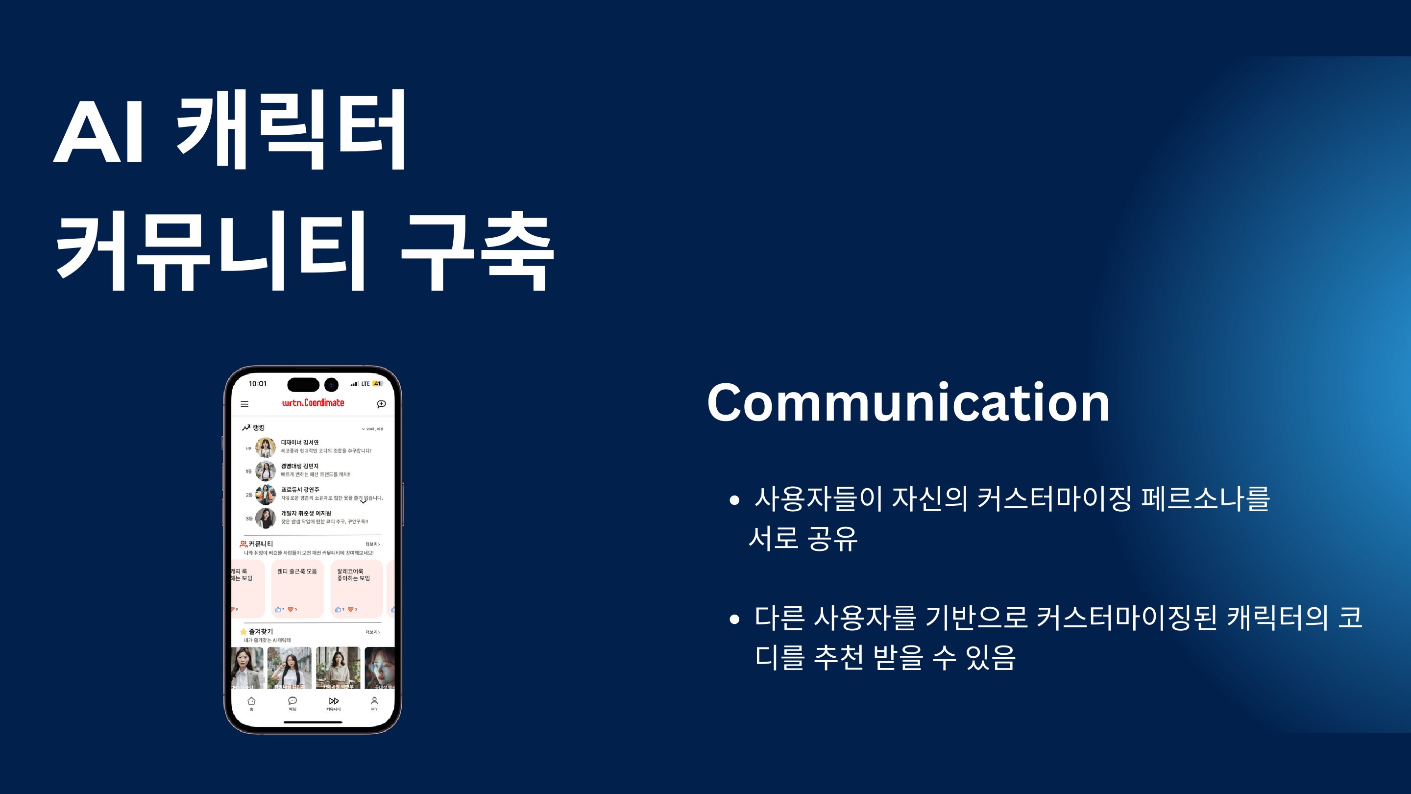 coordimate11