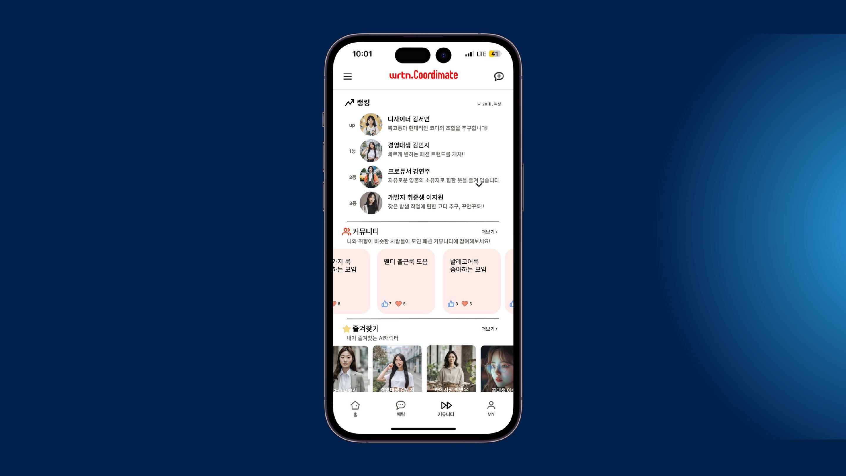 coordimate12