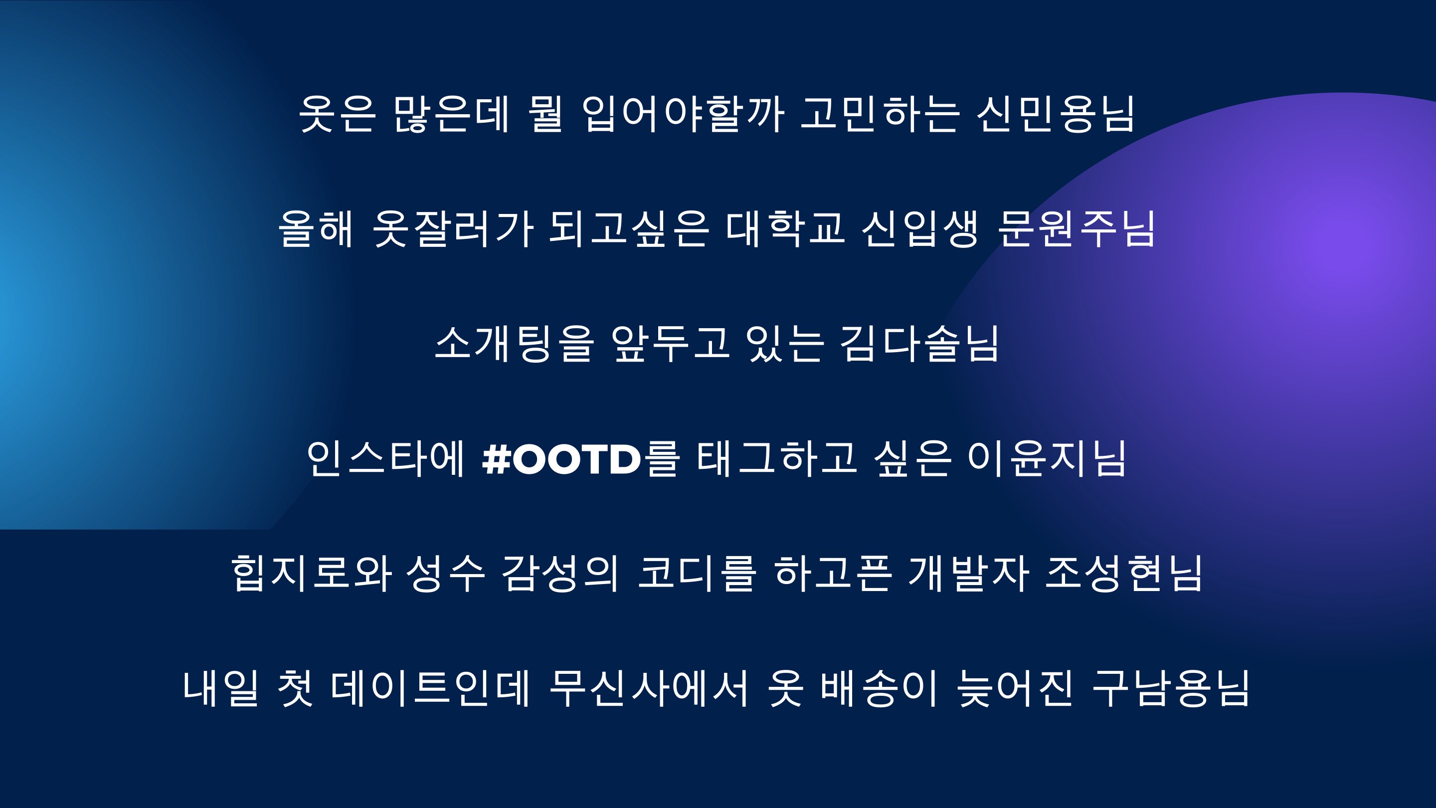coordimate17