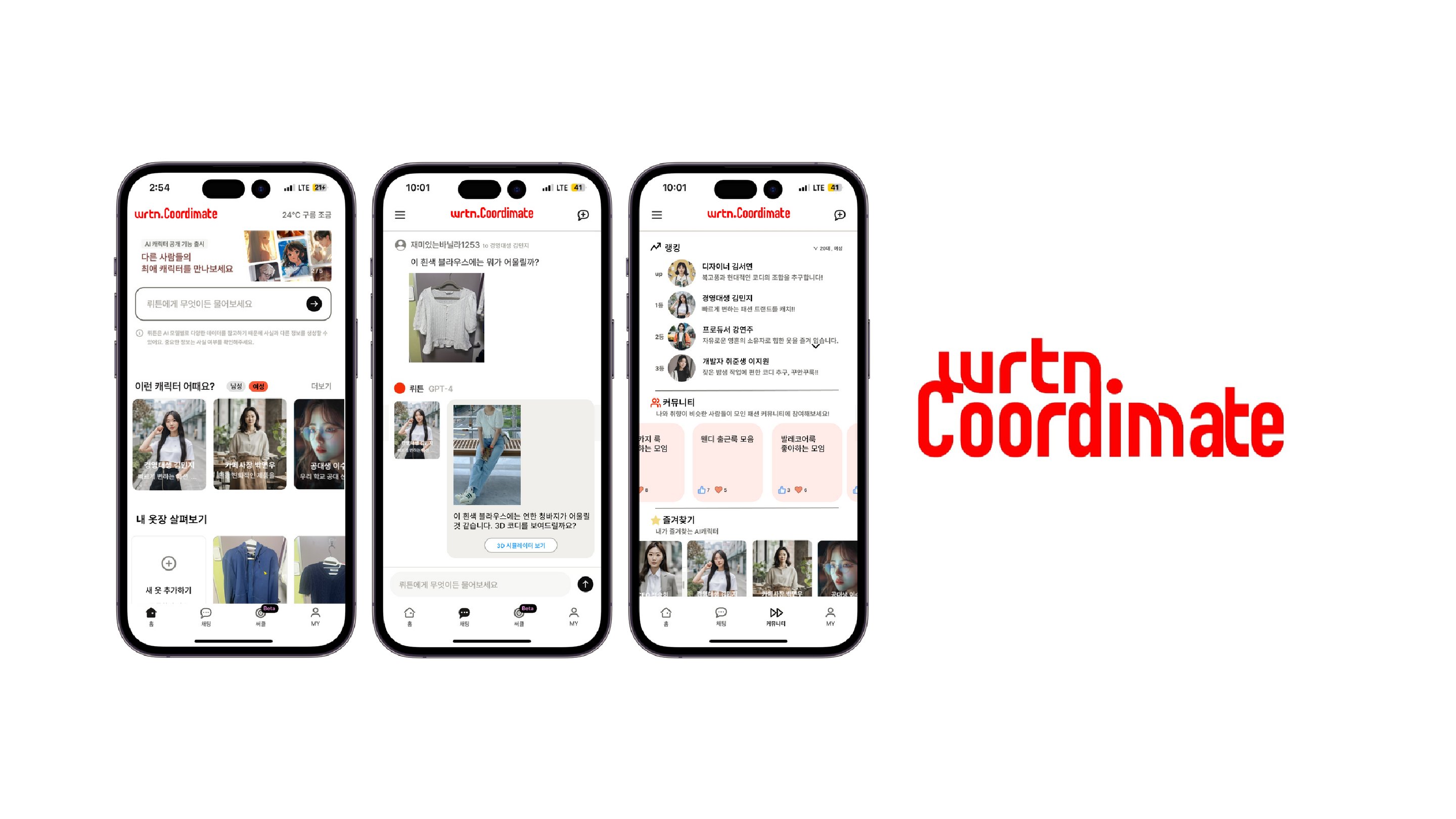 coordimate18