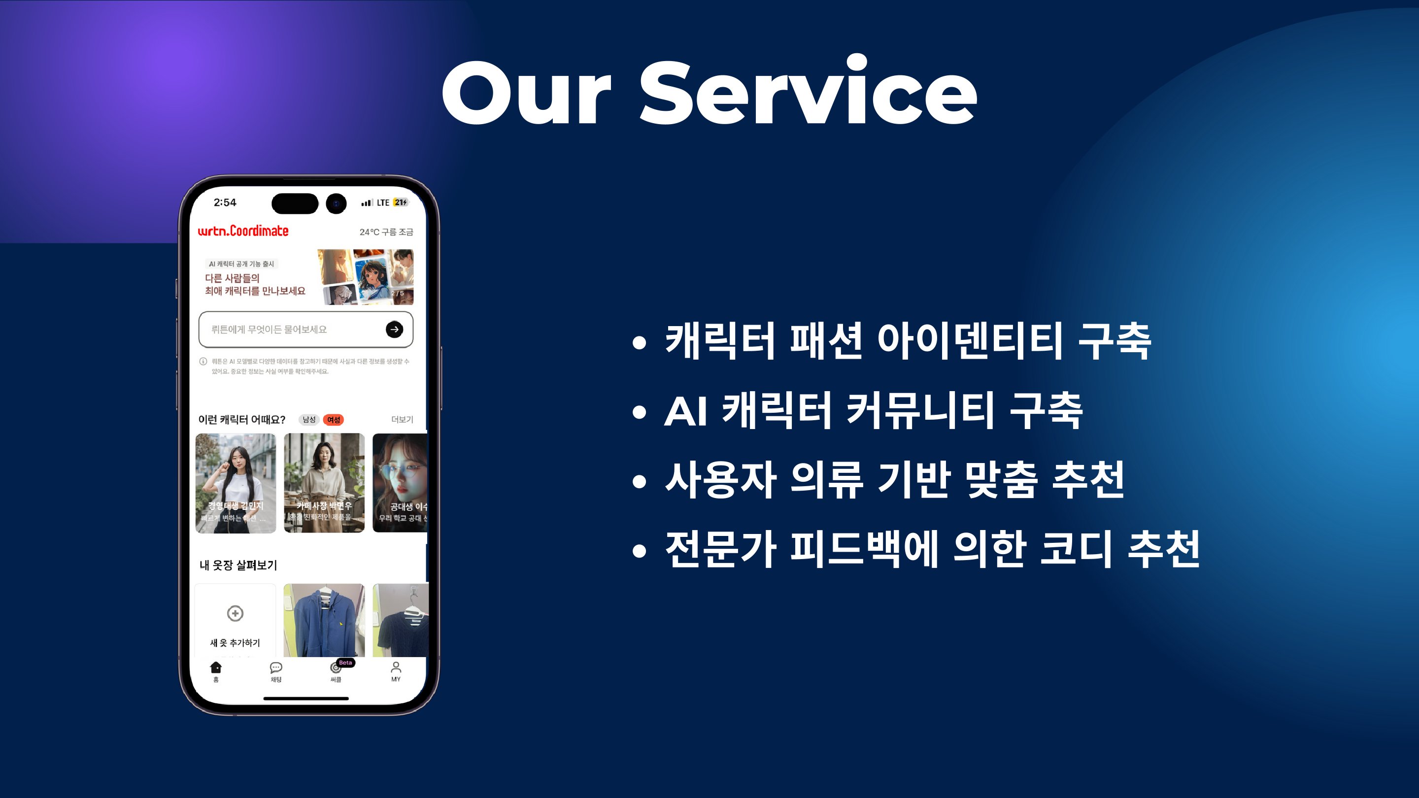 coordimate8