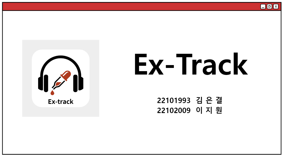 extrack